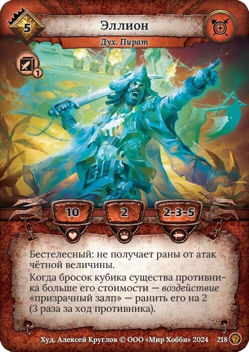Игровая карта