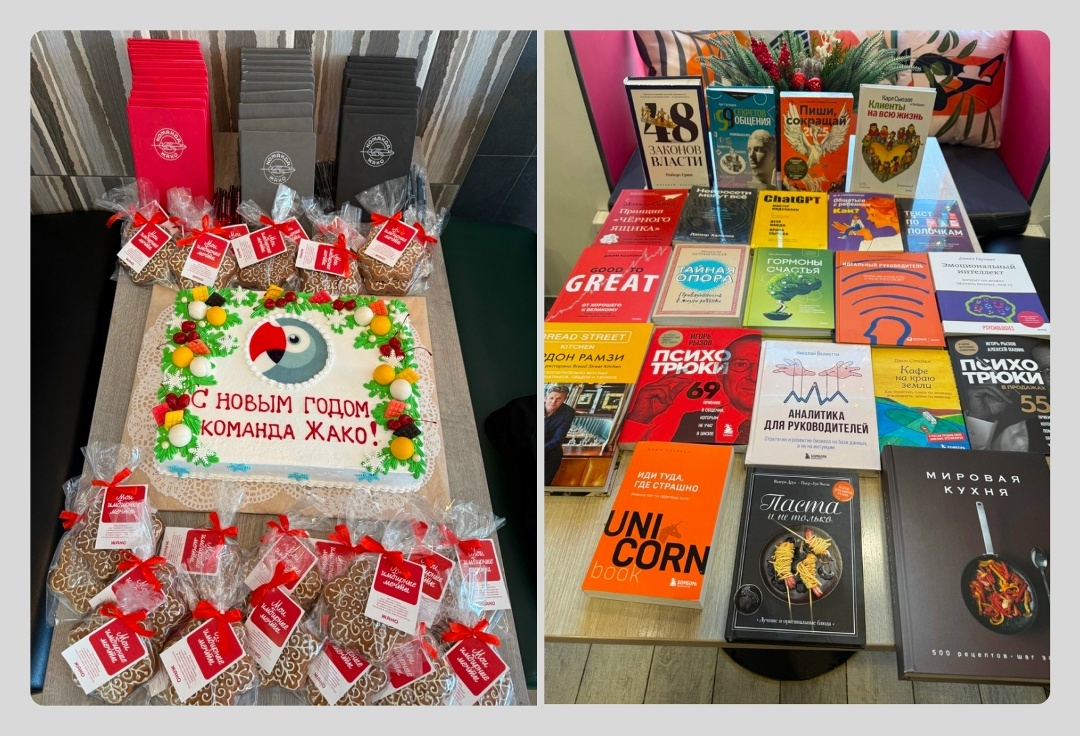 Подарки для команды «Жако»