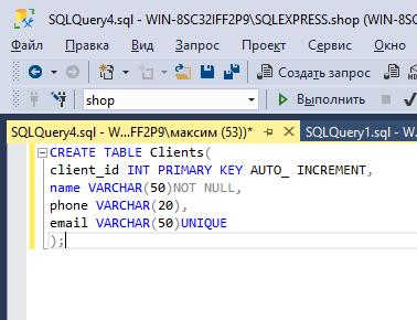 Таблица Clients