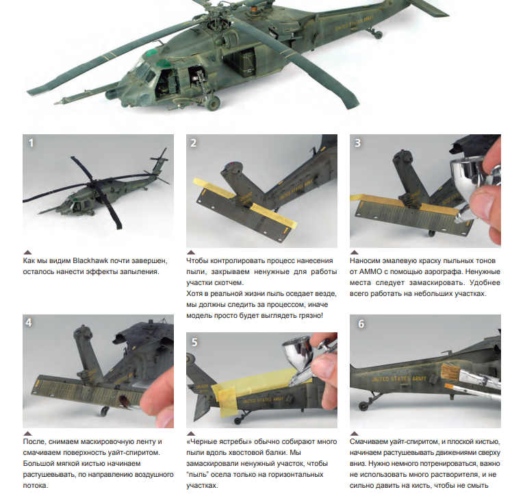 Вот так это выглдит в журнале "Погодничество".