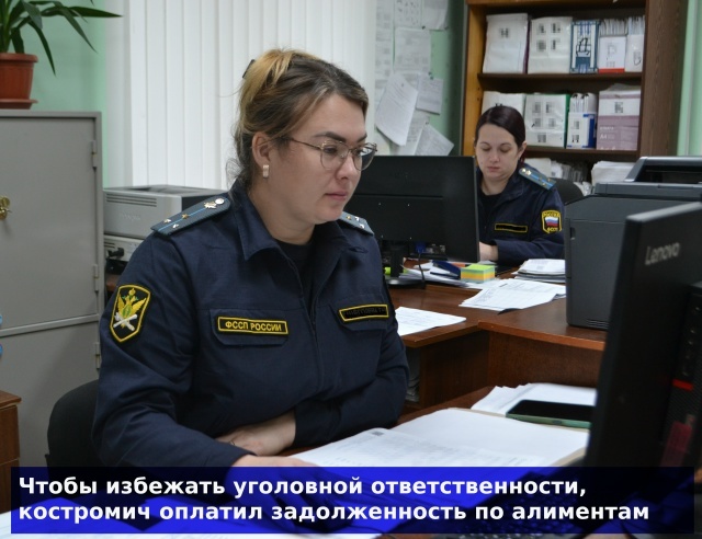    УФССП России по Костромской области