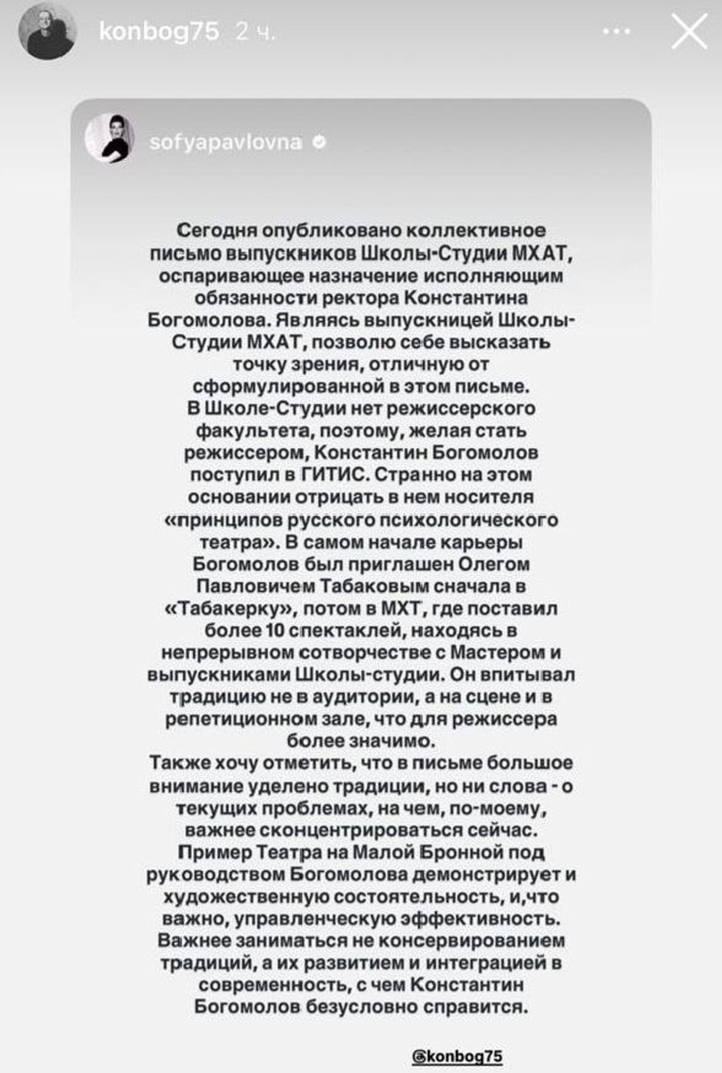    Скриншот: Инстаграм (запрещён в РФ) @konbog75