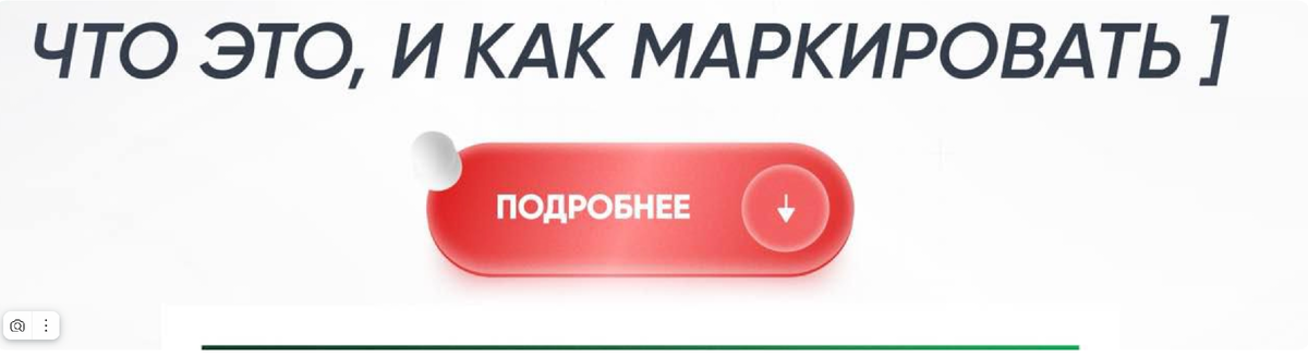 Маркировка рекламы