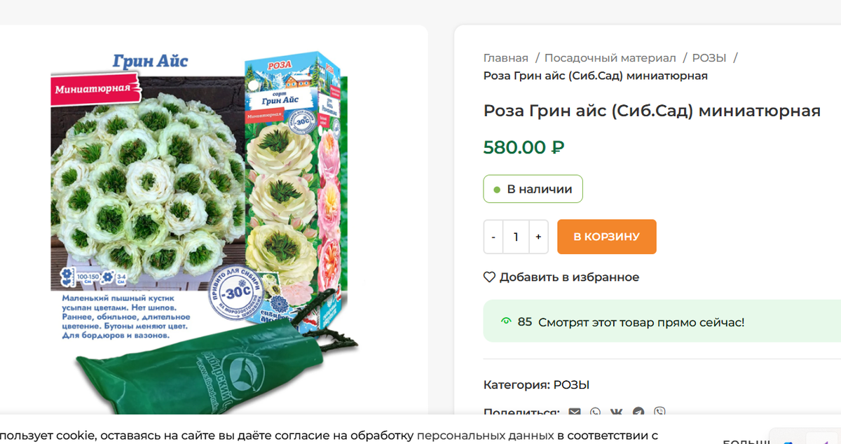 Скрин из каталога местного магазина Успех, Кемерово