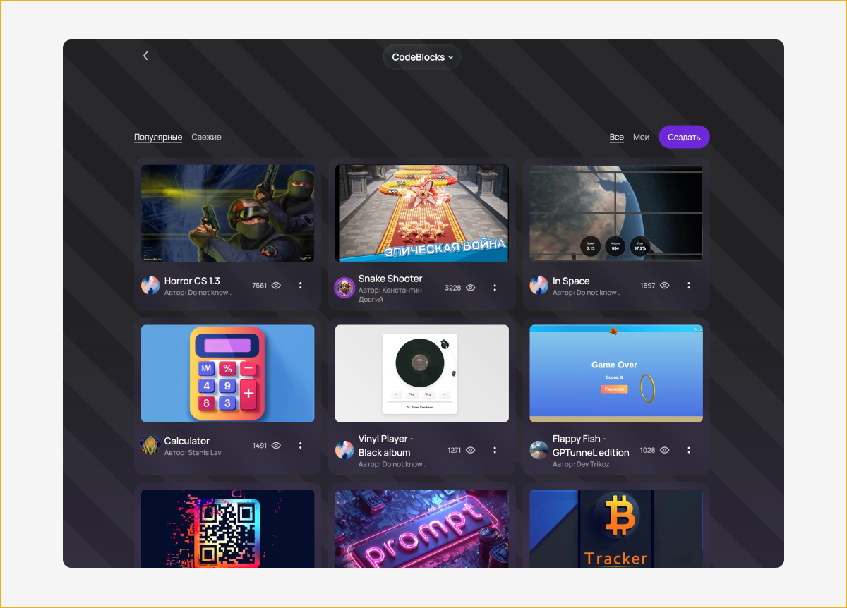 CodeBlocks — инструмент для создания игр в GPTunneL