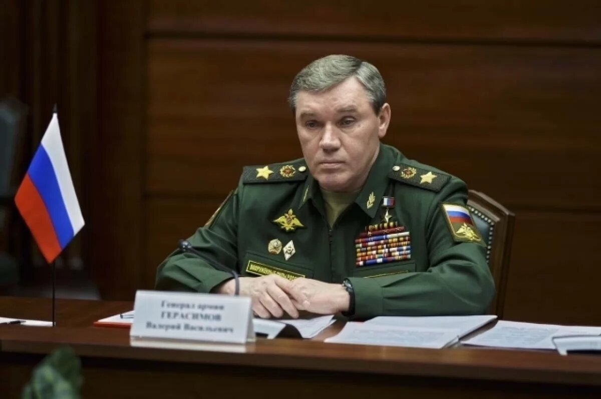    Герасимов: российские войска освободили Купянск-Узловой