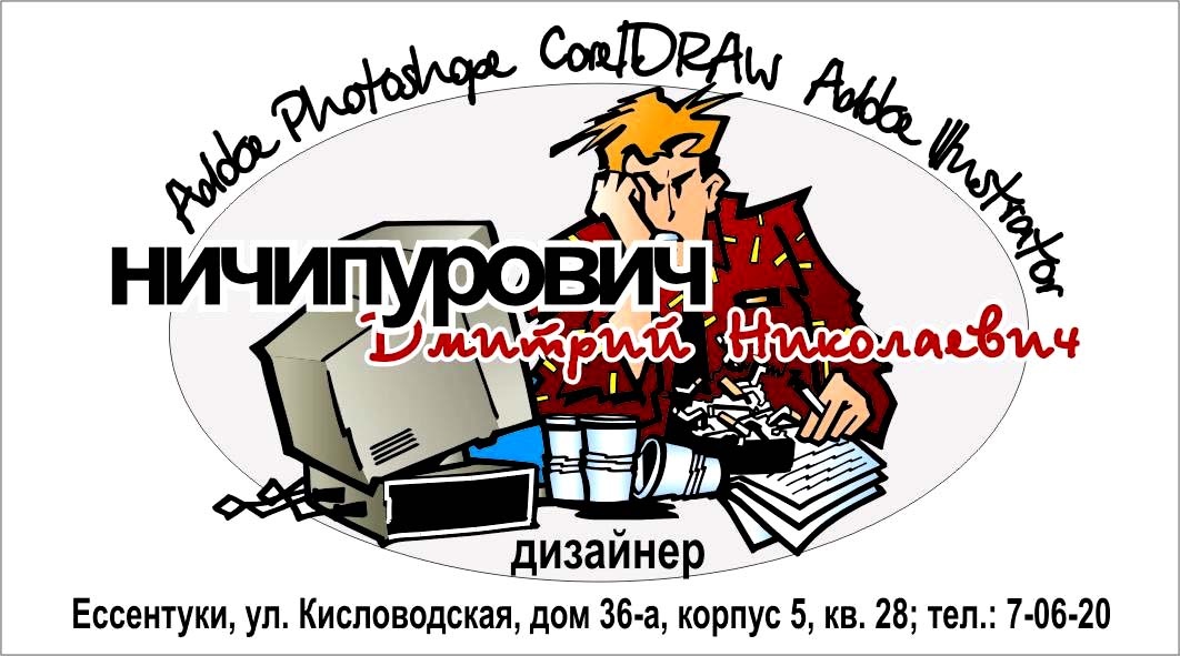 Моя визитка