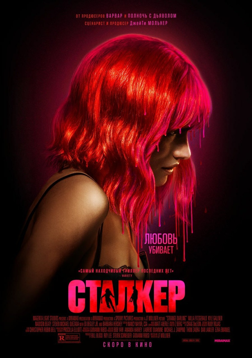 Локализованная афиша фильма. Источник: https://www.kinopoisk.ru/
