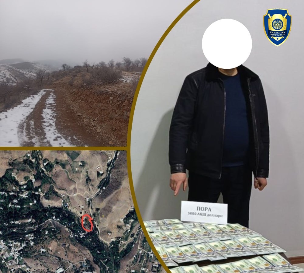 Генеральная прокуратура