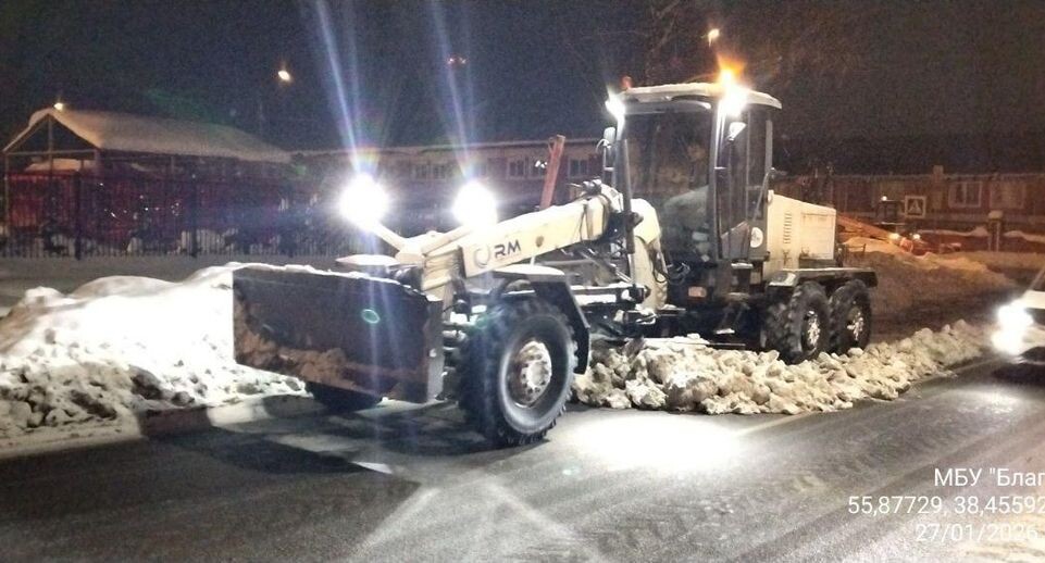    Администрация Богородского городского округа