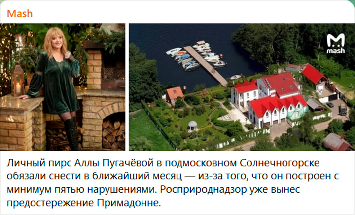    Росприроднадзор уже вынес официальное предостережение певице. Скриншот ТГ-канала MASH