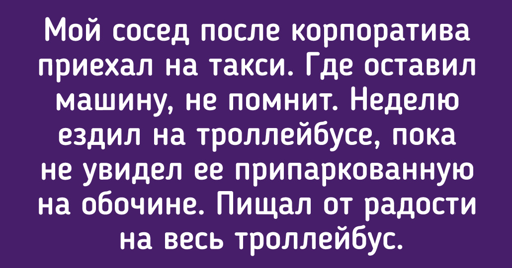 15+ человек, которые планировали спокойные выходные, но реальность внесла правки