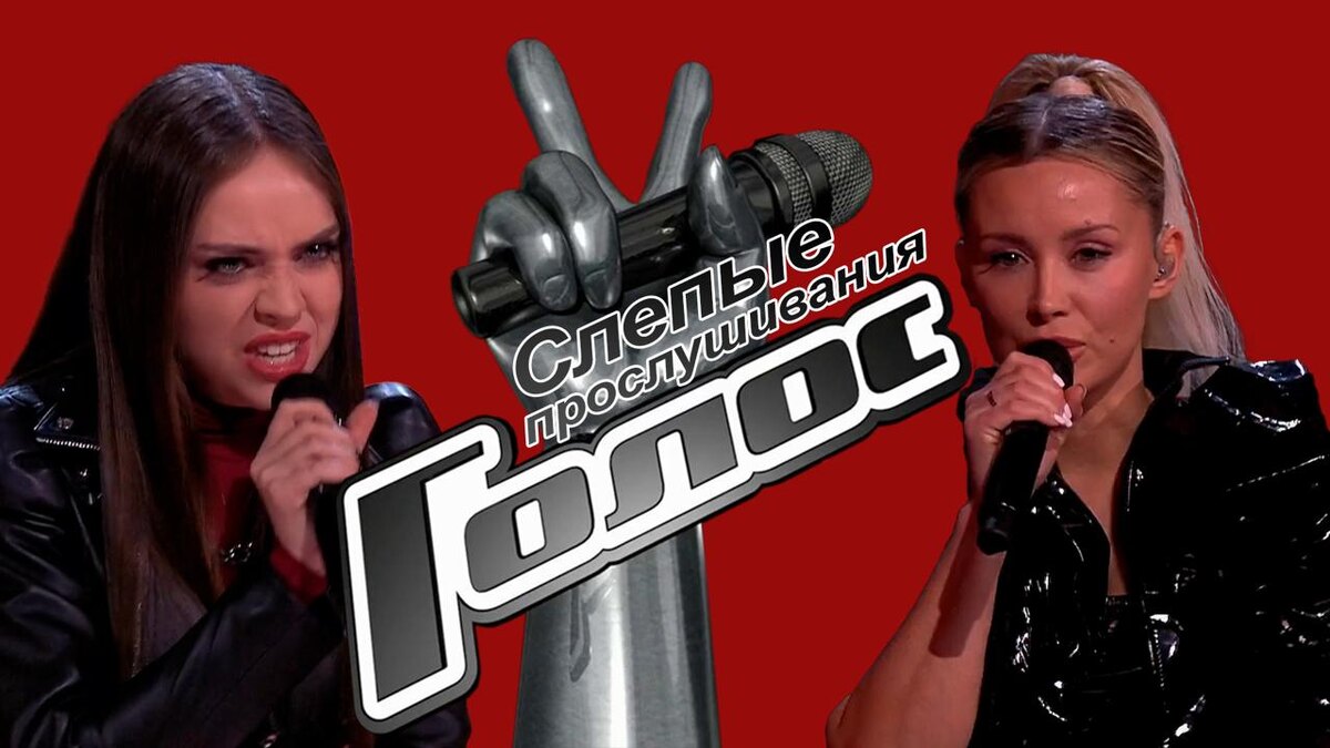 Новости Реалити "Голос" 30.01.2026