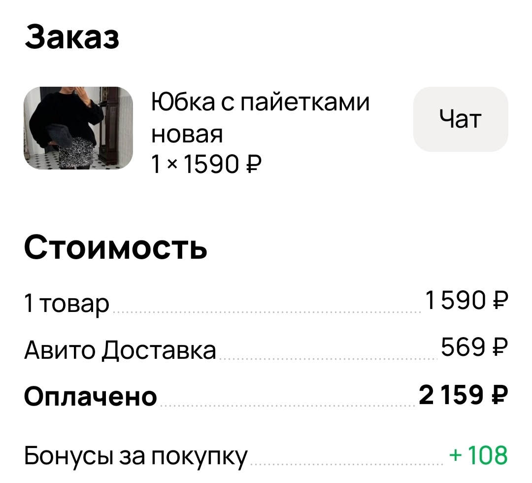 Авито доставка почти 600р🤯