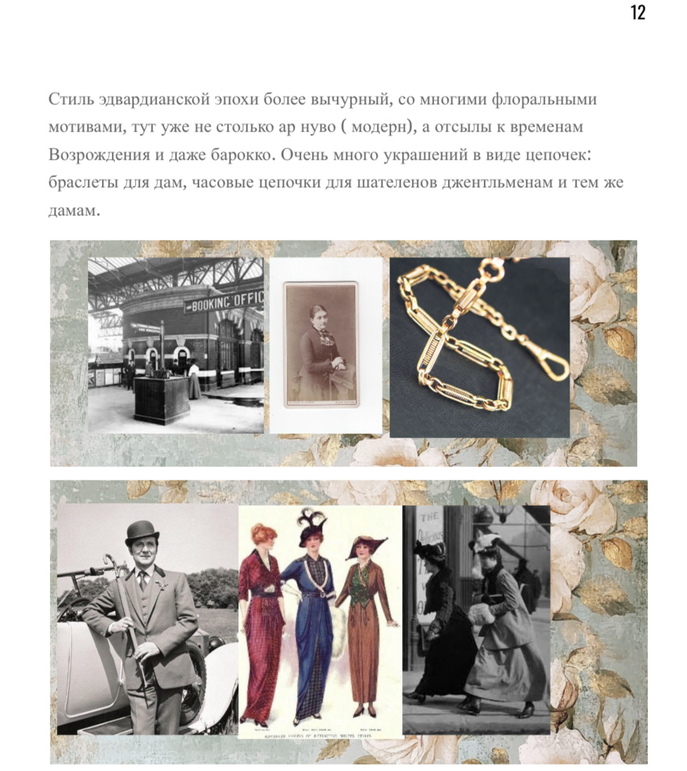 фрагмент из моей книги 