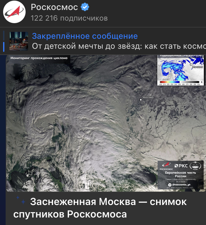    Скриншот: t.me/roscosmos_gk/19168