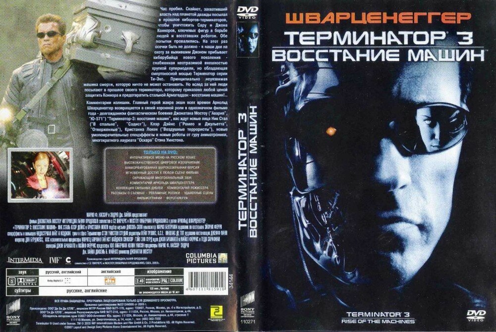 Афиша плюс отрывок из книги "Терминатор"