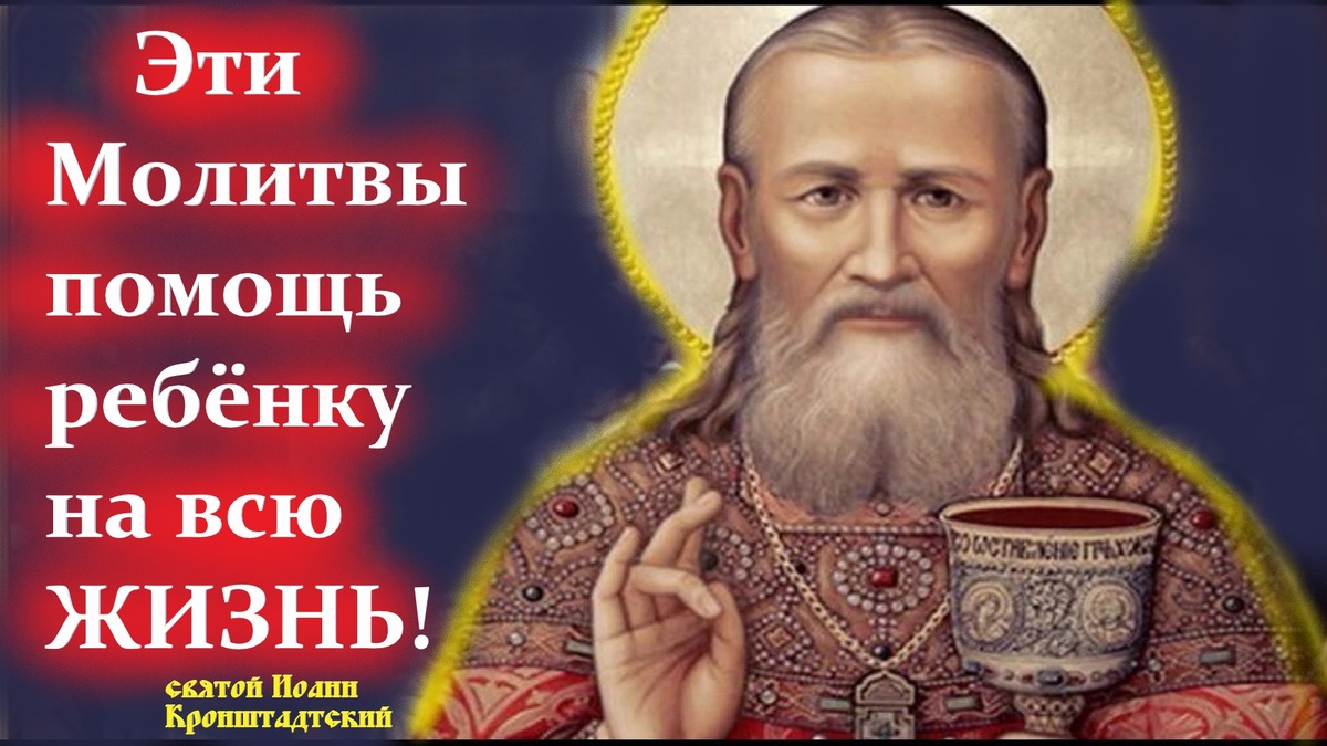 Родительская молитва — это искренний, сердечный призыв. И Господь непременно слышит его