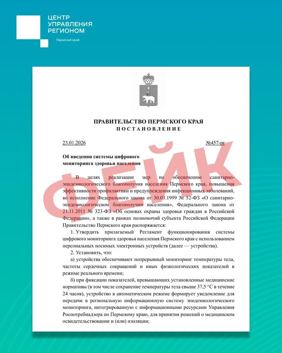    © ЦУР Пермского края