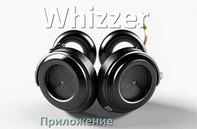 
Программа для наушников Whizzer и приложение для настройки и подключения