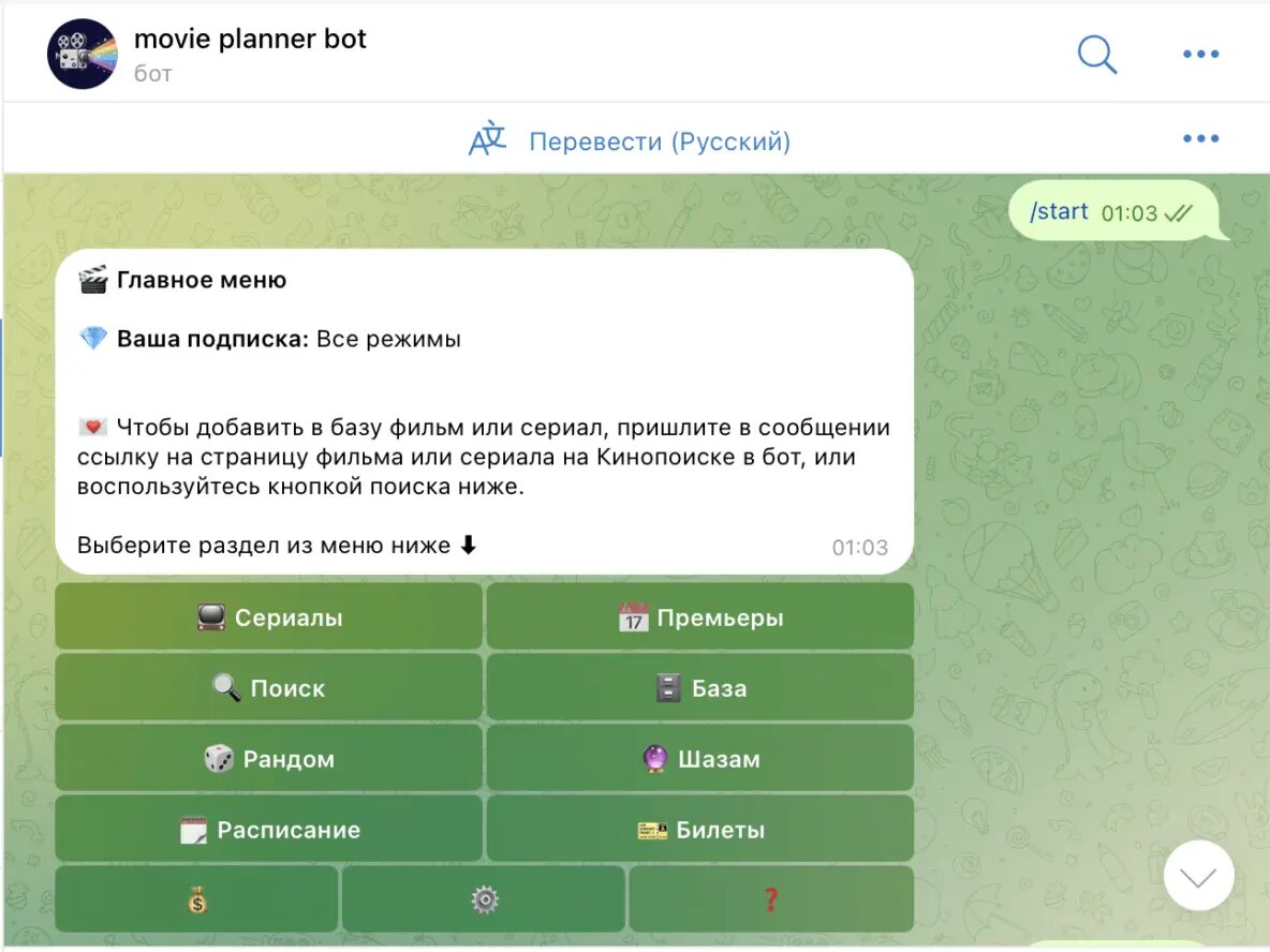 так выглядит главное меню
