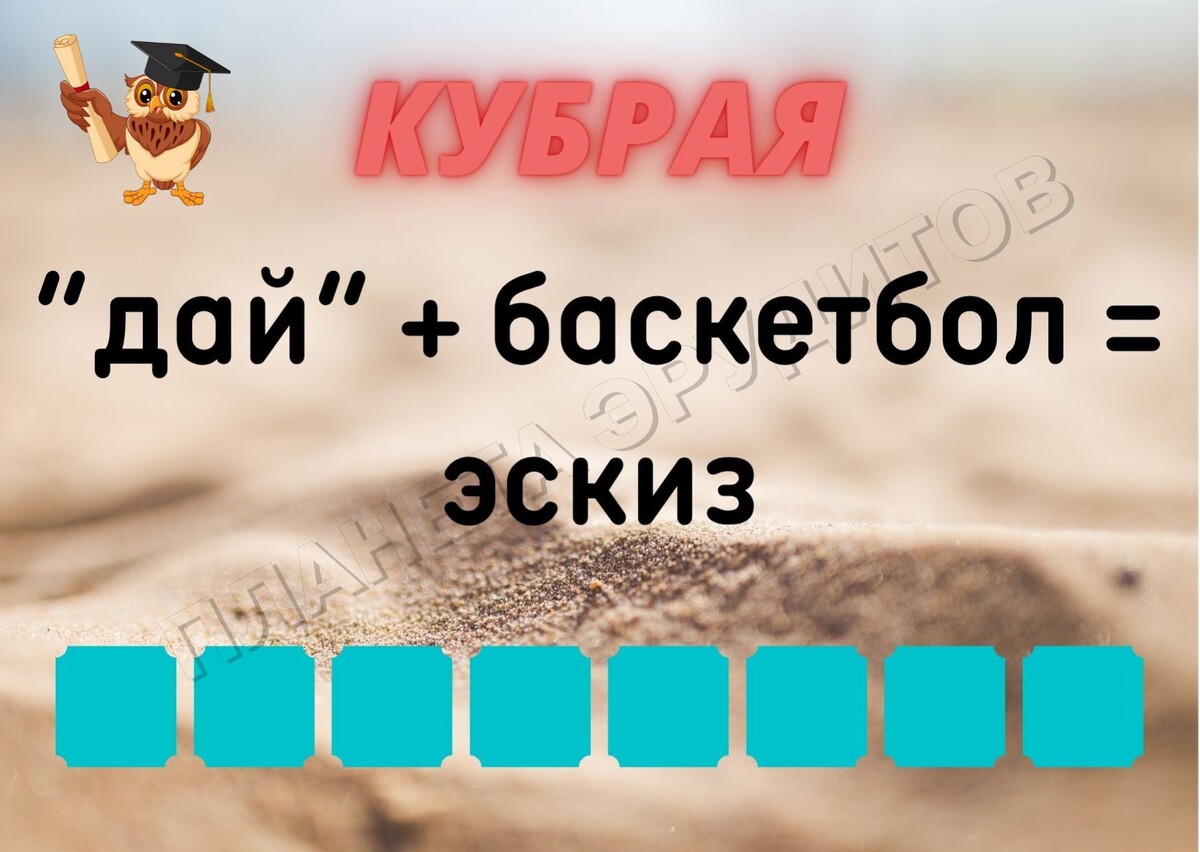 Копирование изображения возможно только с разрешения автора канала и с обязательным указанием ссылки на канал «Планета эрудитов»
