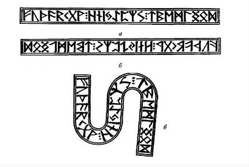 Рисунок 2.2. Перечень рун Футарка, записанный правым письмом (а), левым письмом — вэнд-рунами (б) и правым бустрофедоном (в).