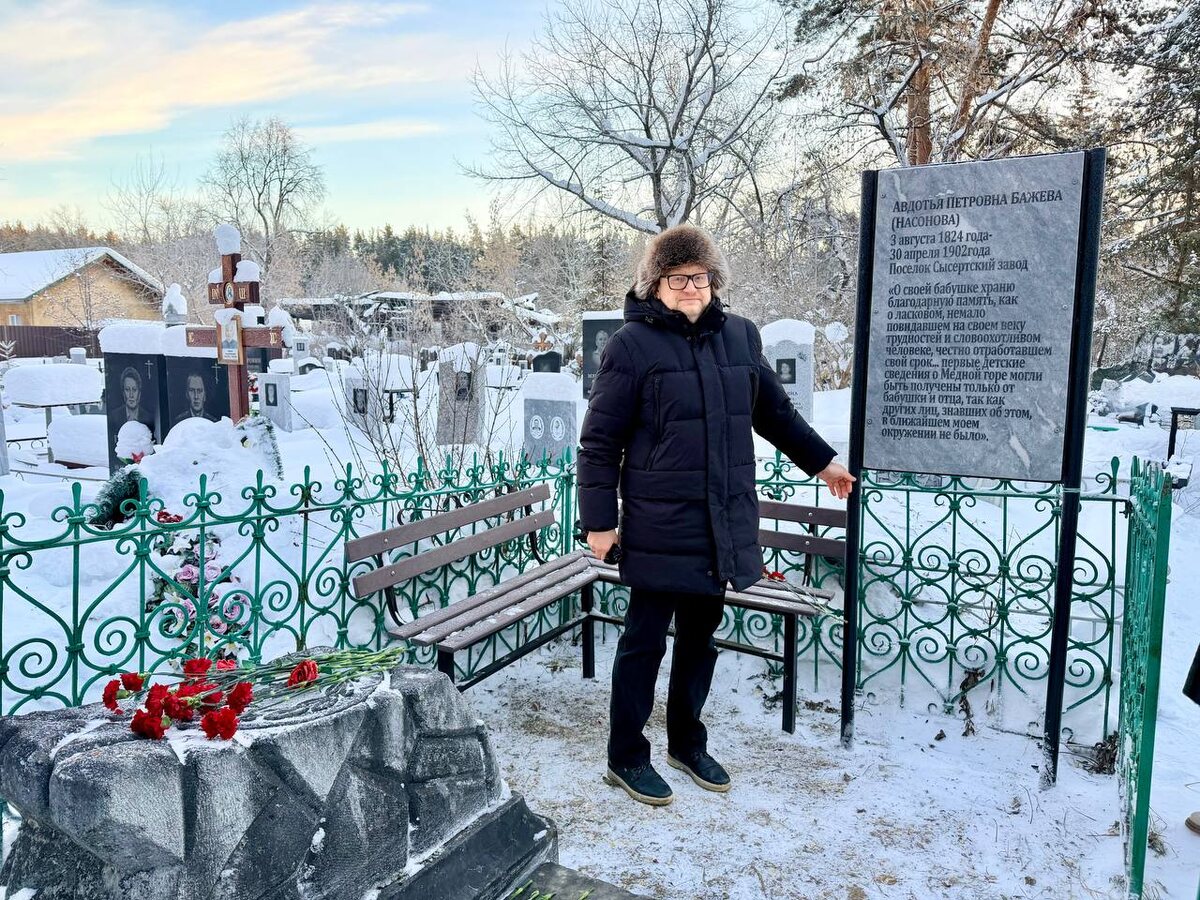 Фото: предоставлено Фондом «Бажов»