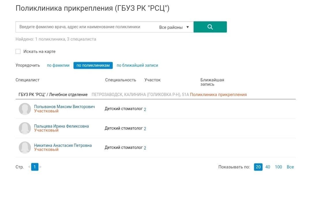  Подслушано в ПТЗ | Петрозаводск