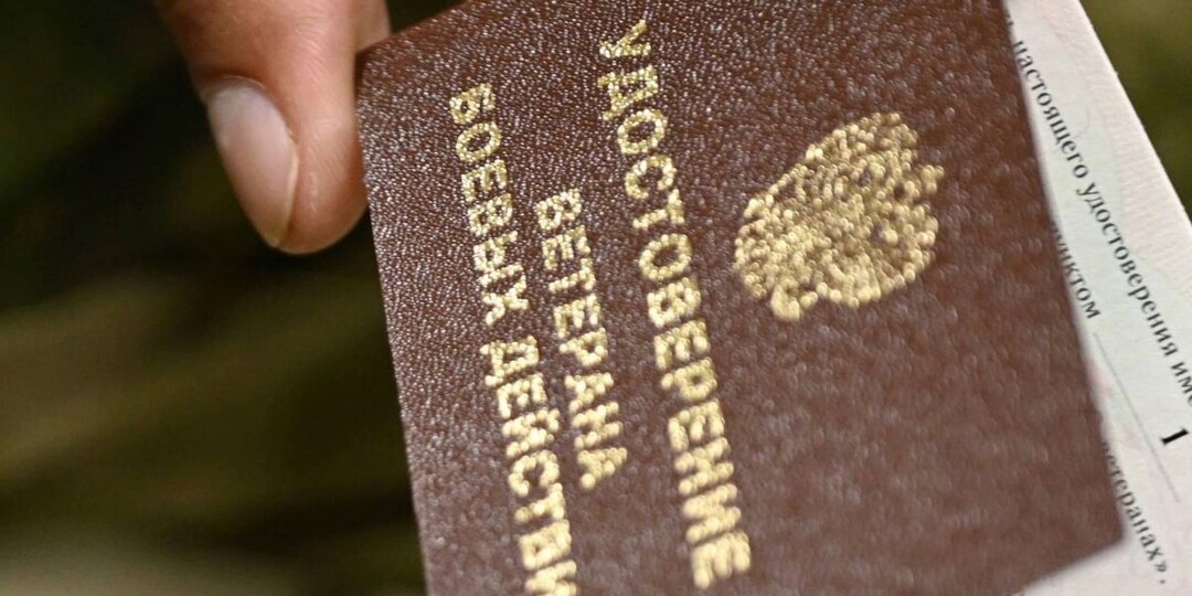 ЦИП СПЗ ВБД о снижении пенсионного возраста для ветеранов боевых действий