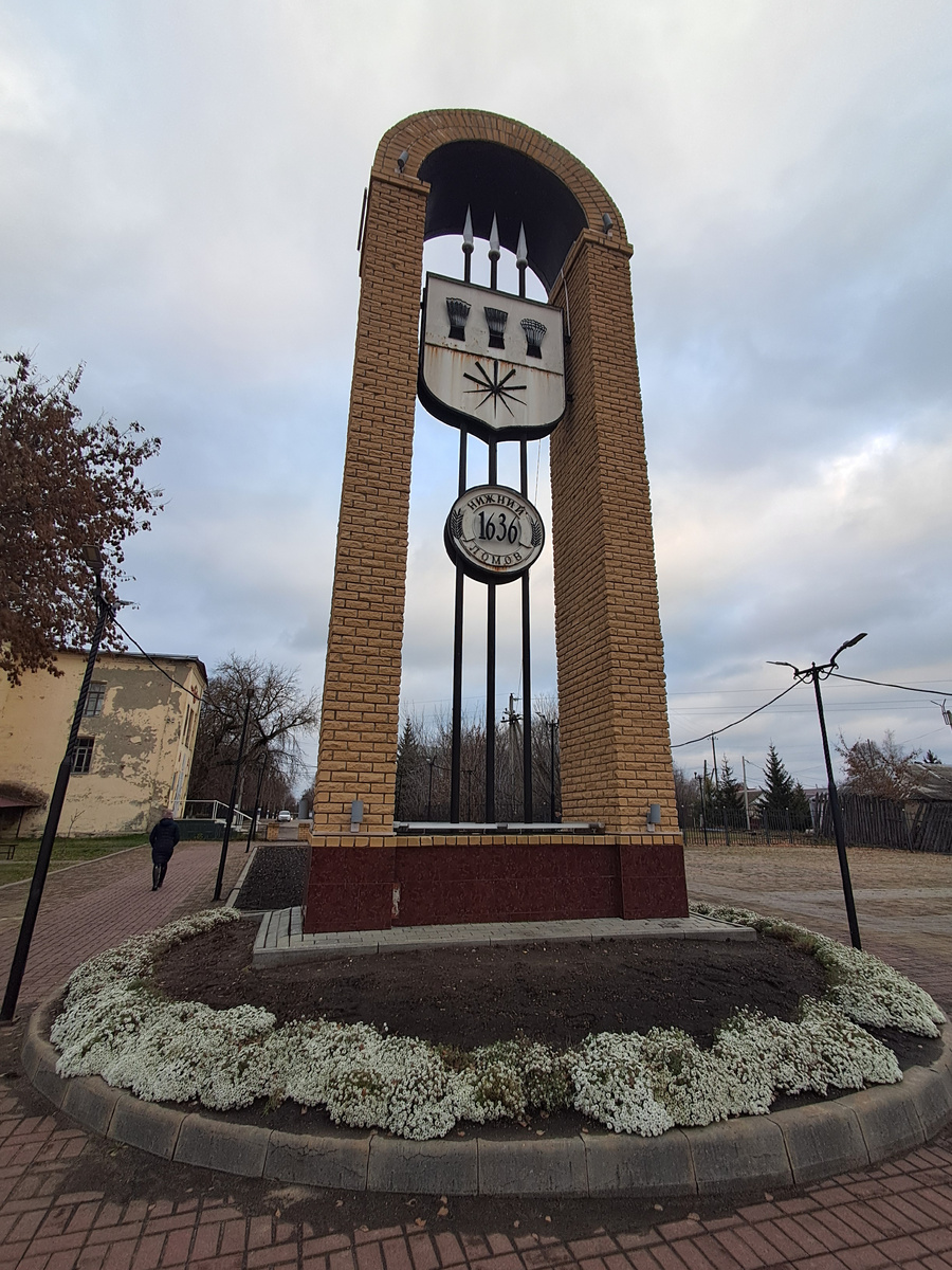 Арка -одна из достопримечательностей города . Осень 2026год-фото автора