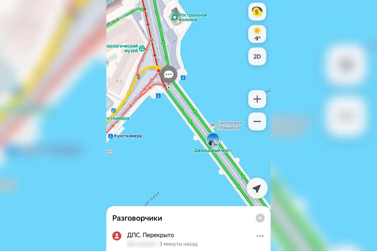    Фото: скрин «Разговорчиков» в Яндекс Навигаторе