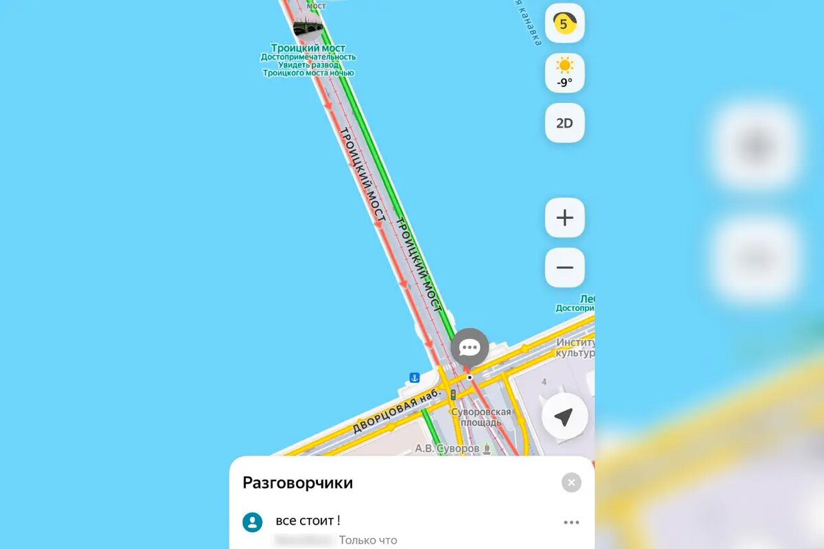    Фото: скрин «Разговорчиков» в Яндекс Навигаторе