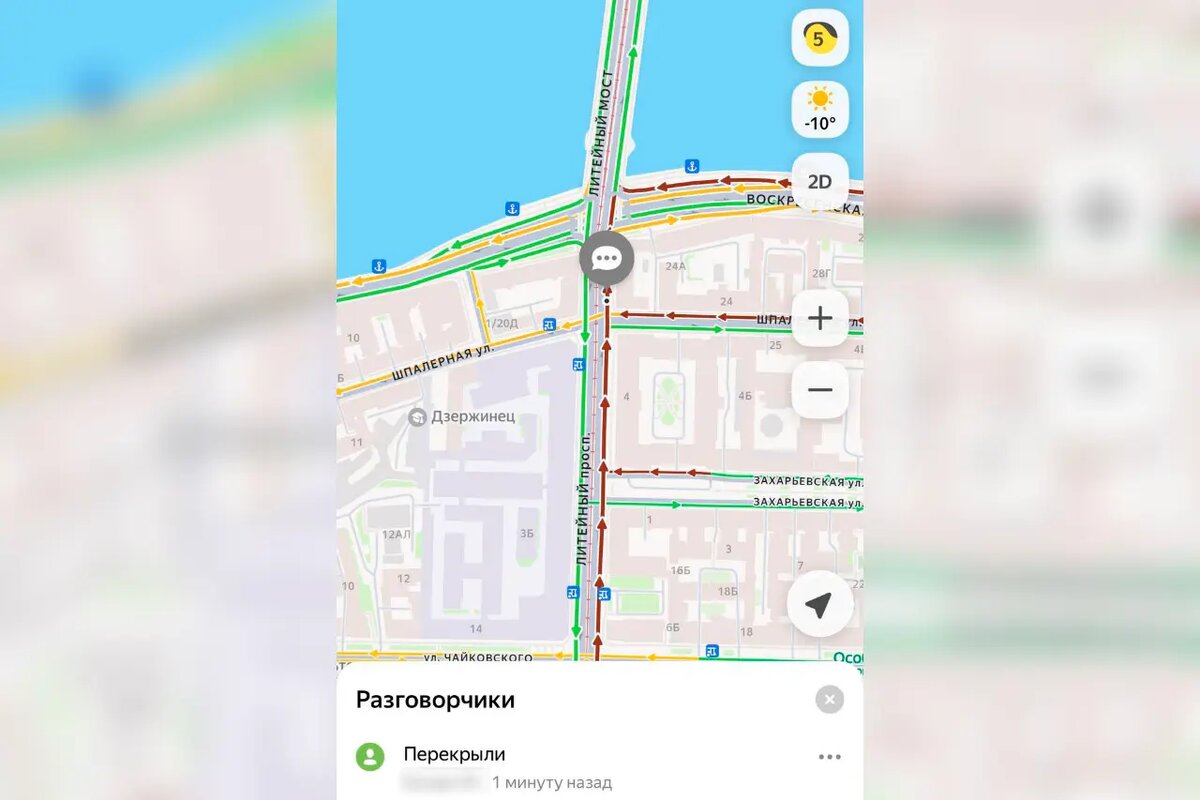    Фото: скрин «Разговорчиков» в Яндекс Навигаторе