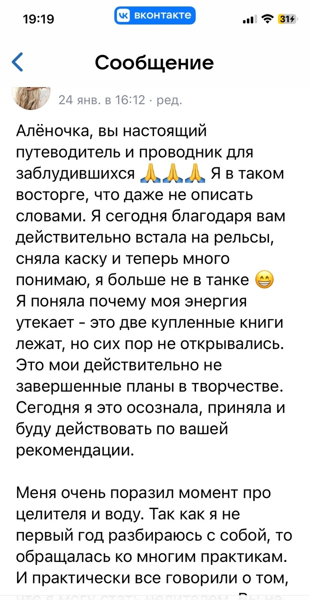 отзыв одной из этих трех клиенток