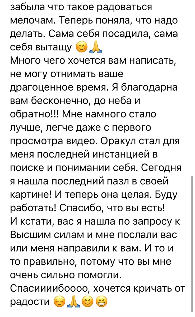 отзыв одной из клиенток