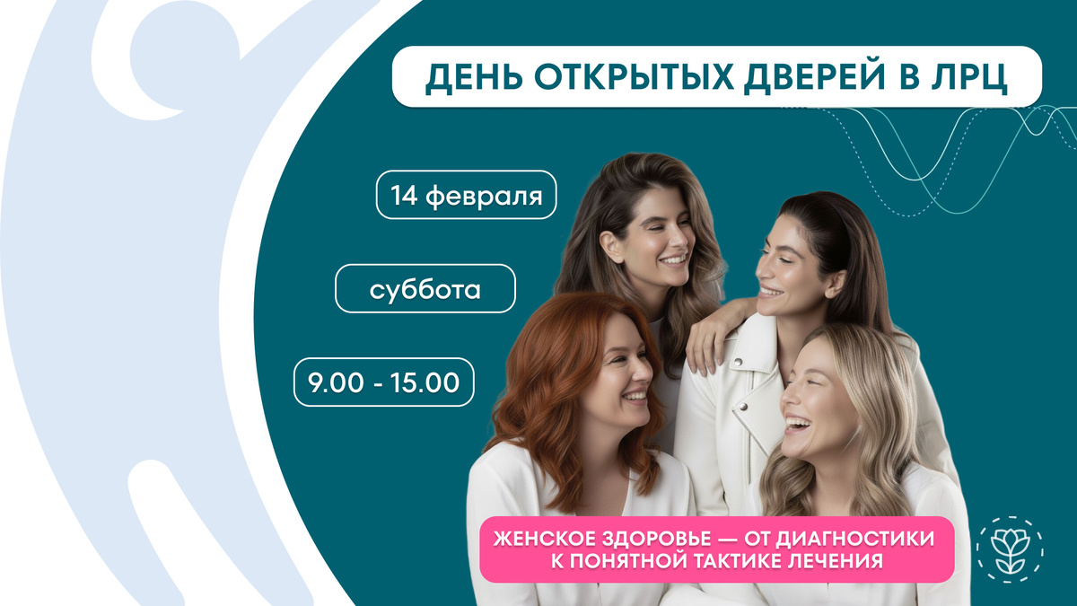 День открытых дверей в НМИЦ ЛРЦ