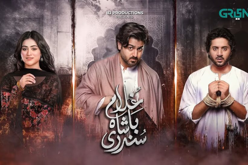 Раб, король и красавица