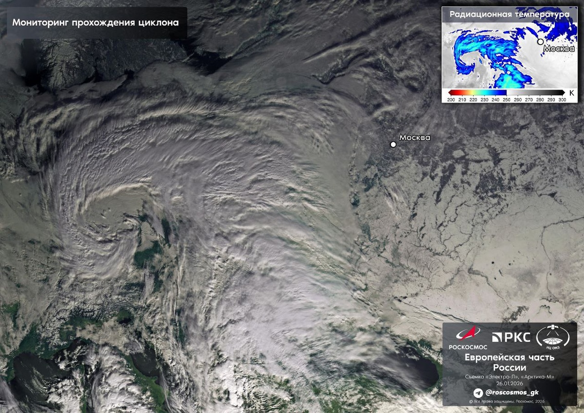 Снежный циклон над столицей видно из космоса. Фото: Роскосмос