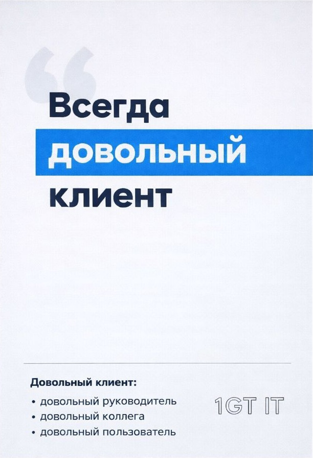 Плакат с нашим девизом
