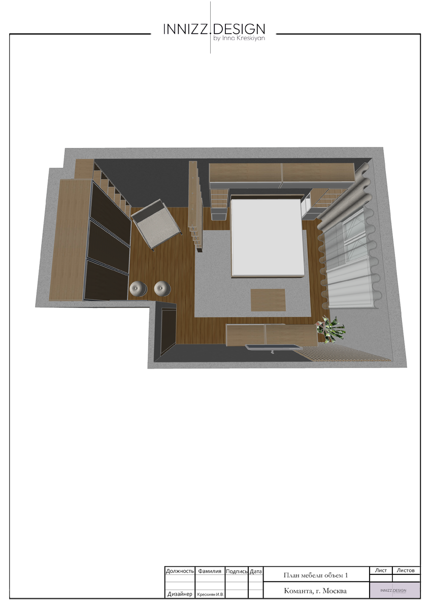 Решение по зонированию в объеме. 