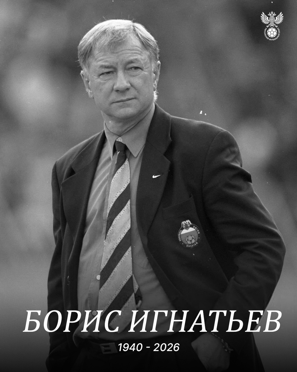   Сборная России по футболу