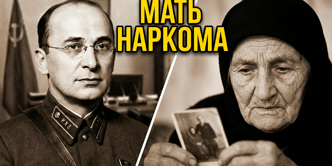 Ничего, кроме памяти: как доживала век в доме престарелых мать всесильного Лаврентия Берии