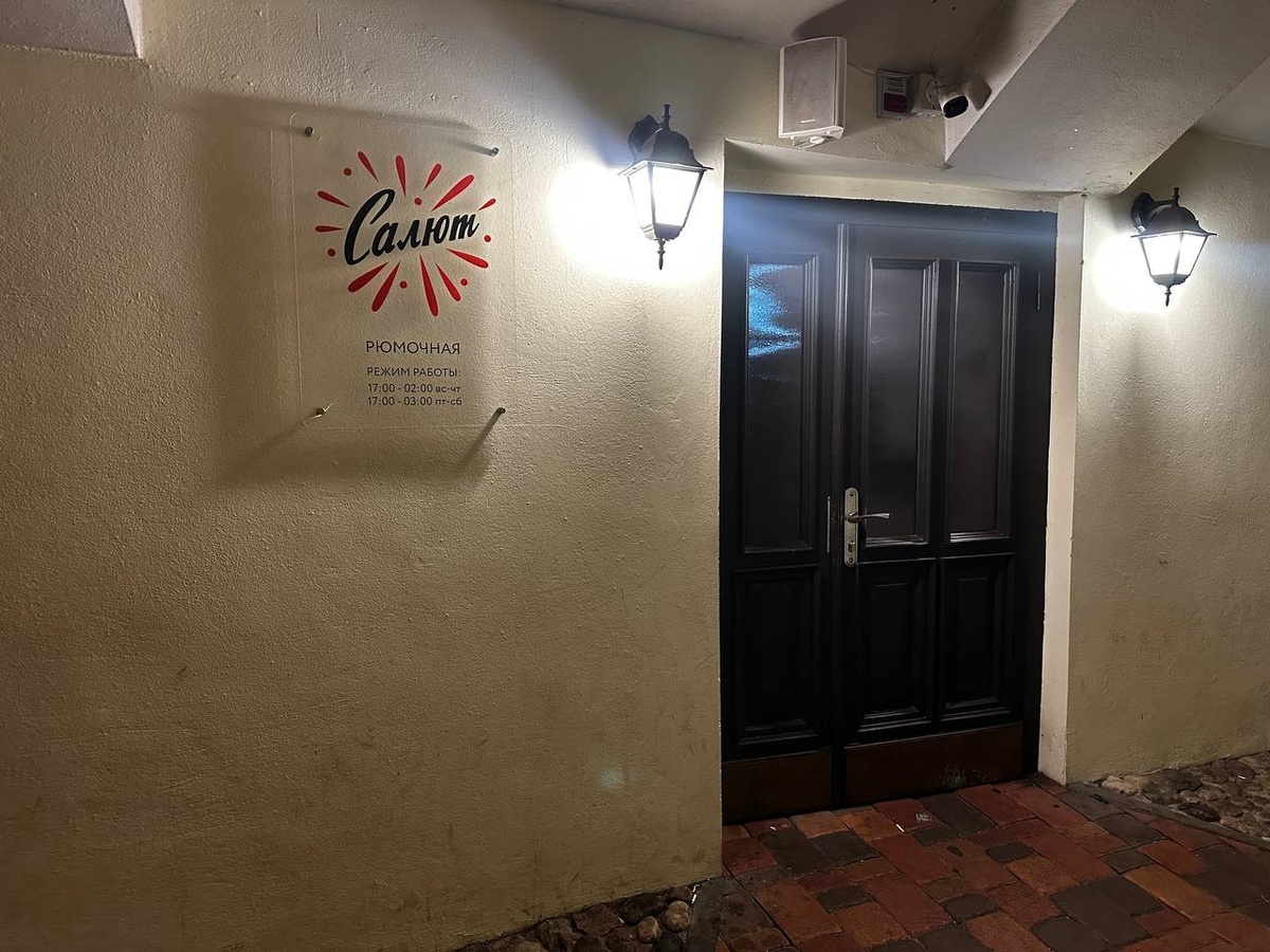 Вход в рюмочную расположен в арке