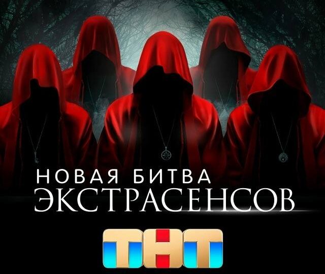 🔮Сообщает один из будущих участников 25 сезона Битвы экстрасенсов, которого уже позвали в проект