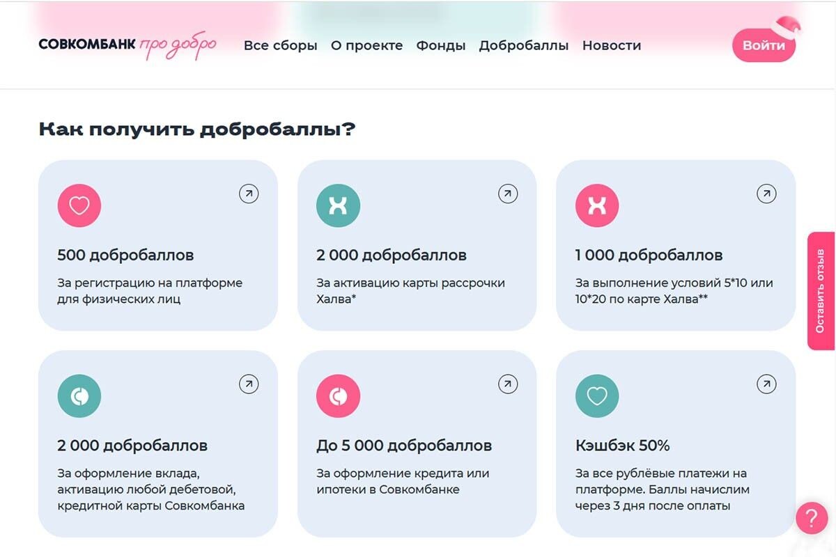 На платформе публикуют только проверенные благотворительные фонды. Источник: prodobro.ru📷
