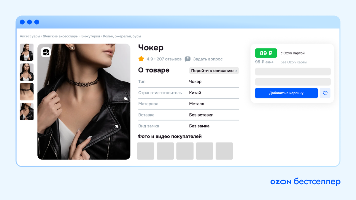 Источник: Ozon