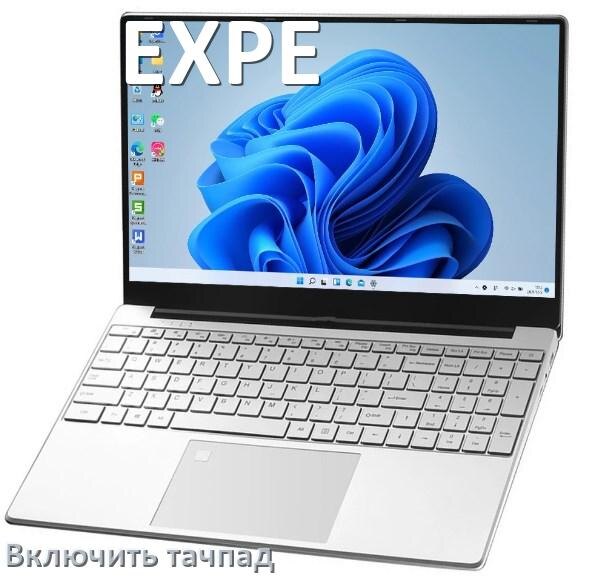 
Как включить тачпад ноутбука EXPE на Windows 10 и 11