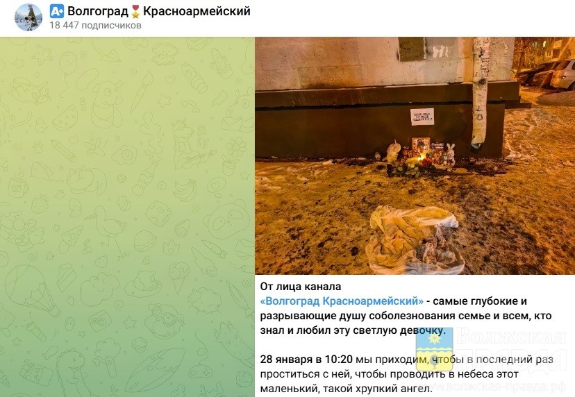 Скриншот с ТГК "Волгоград. Красноармейский"📷    В Волгограде простятся с выпавшей с пятого этажа семиклассницей
