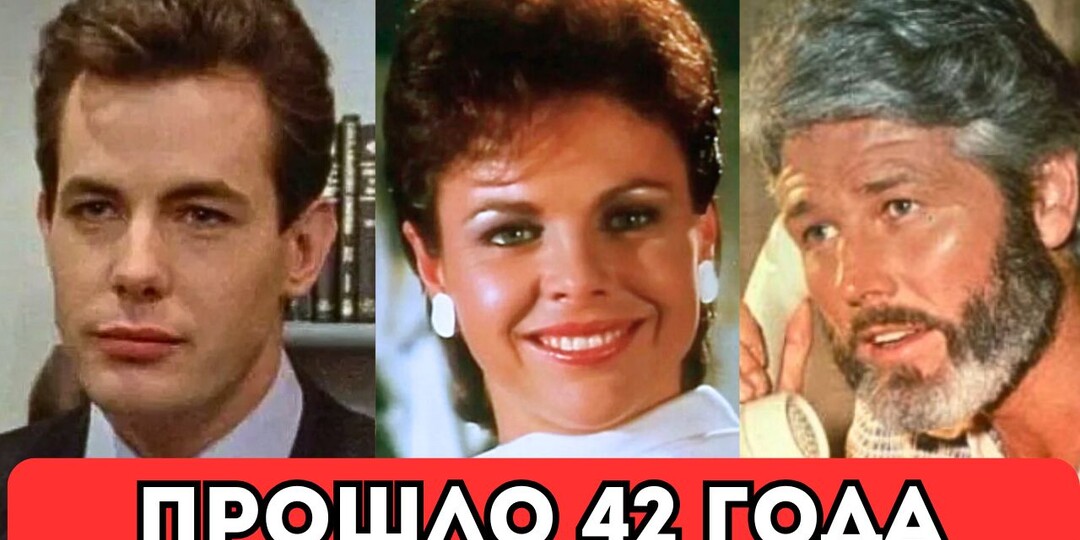 За судьбой главной героини следил весь мир. Что стало с актерами сериала